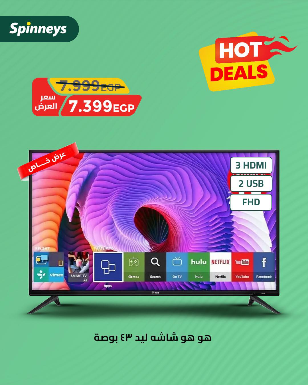 spinneys offers from 28jul to 3jun 2025 عروض سبينس من 28 يوليو حتى 3 يونيو 2025 صفحة رقم 8